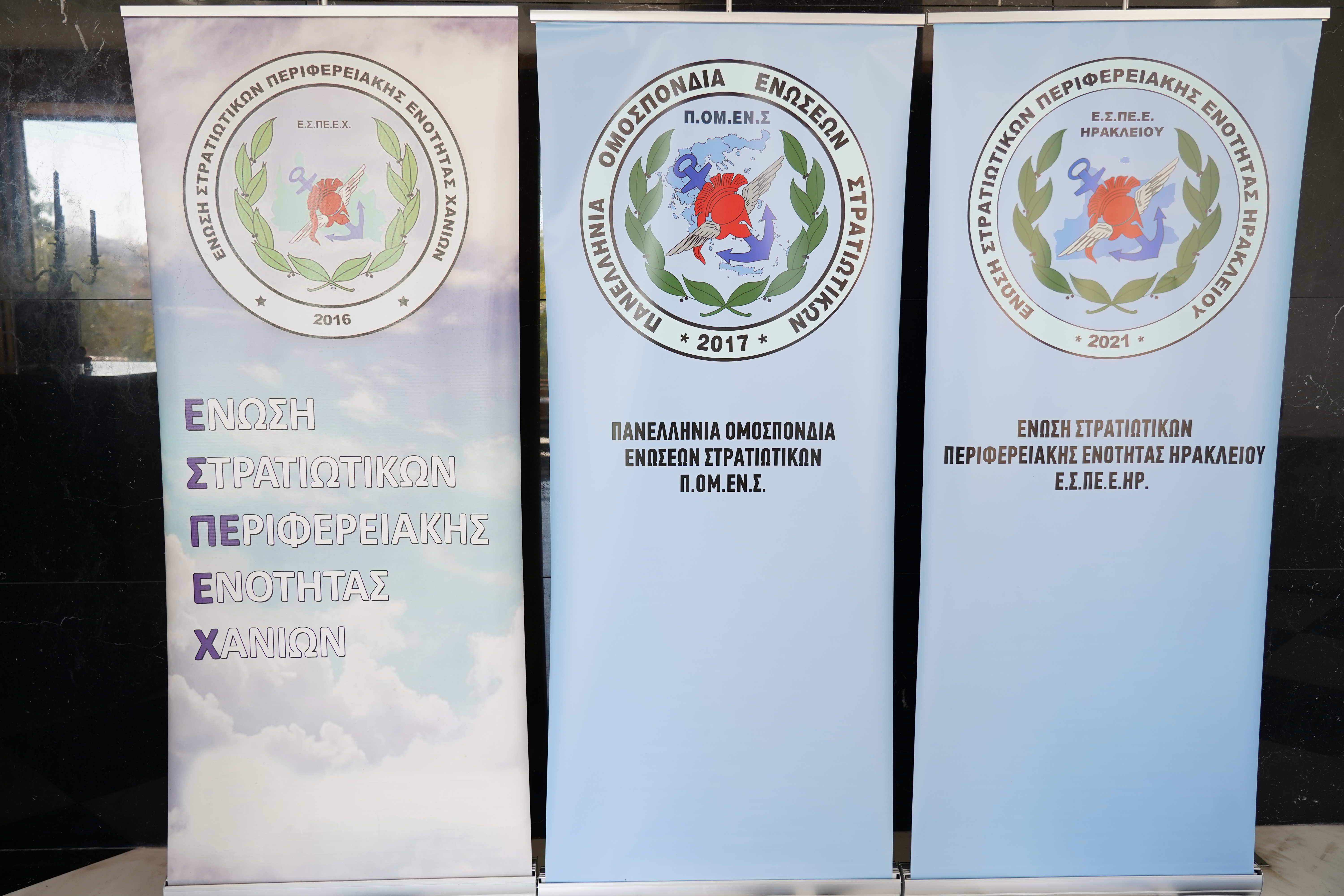 Ενώσεις Στρατιωτικών Κρήτης: Ημερίδα Ενημέρωσης Στρατιωτικών για το Πολυνομοσχέδιο του ΥΠΕΘΑ